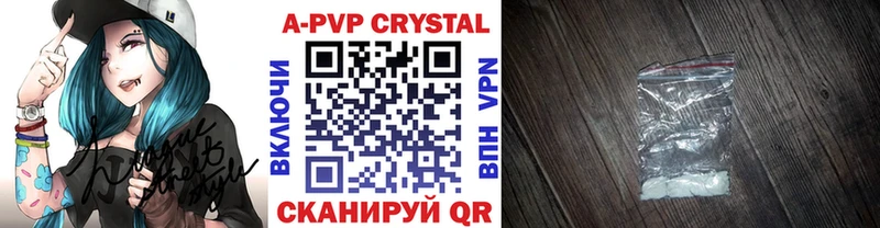 Альфа ПВП Crystall  Снежинск 