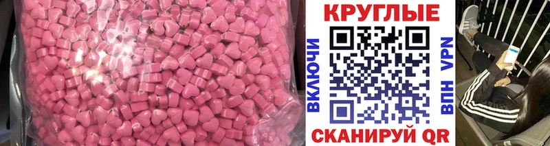 Ecstasy Cube наркошоп Снежинск